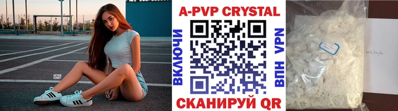 Купить где  Сковородино  A PVP Соль 