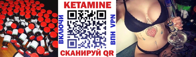 Кетамин VHQ Сковородино