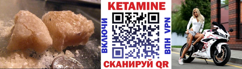 Купить закладки  Сковородино  КЕТАМИН ketamine 