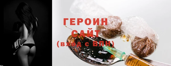 героин Богородицк