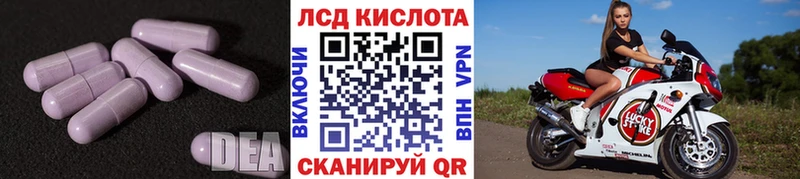Купить  Сковородино  ЛСД экстази ecstasy 