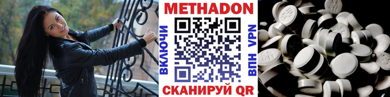 Купить закладки  Сковородино  МЕТАДОН VHQ 